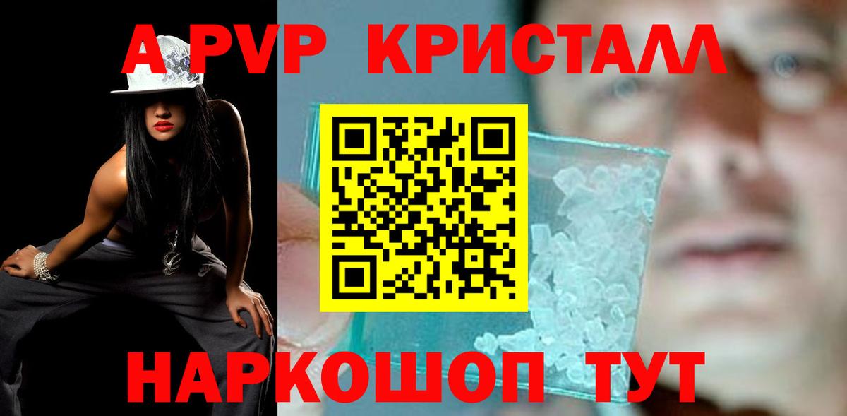 A PVP Соль  Вход с VPN  Alpha-PVP  A-PVP Соль  Сертолово 