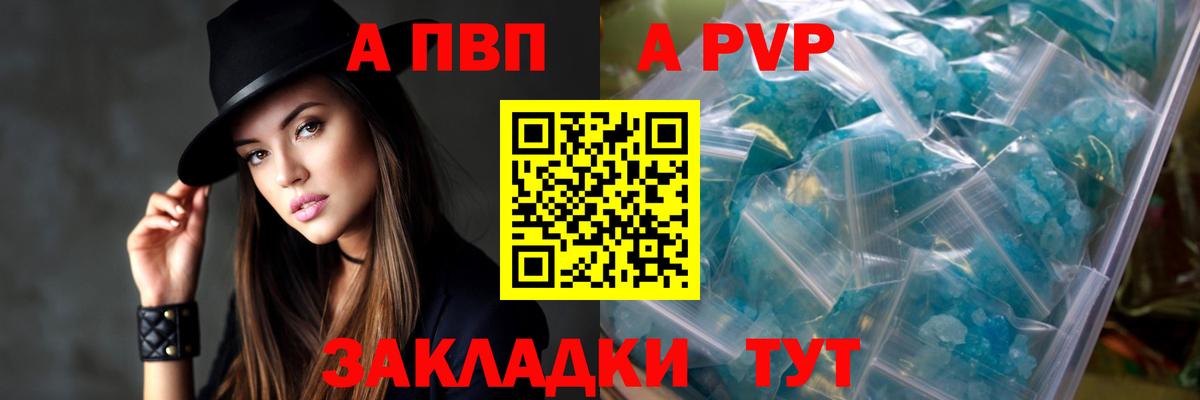 А ПВП мука Сертолово
