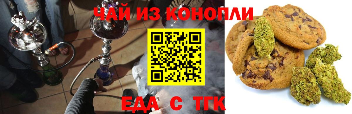 Сертолово  Canna-Cookies конопля  Вход с VPN 
