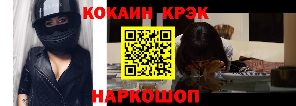 Cocaine Перу Сертолово