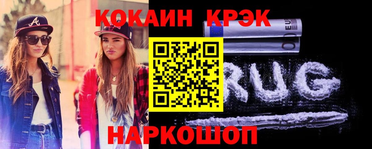 КОКАИН 97%  Вход с VPN  Сертолово  где найти наркотики  КОКАИН Columbia 