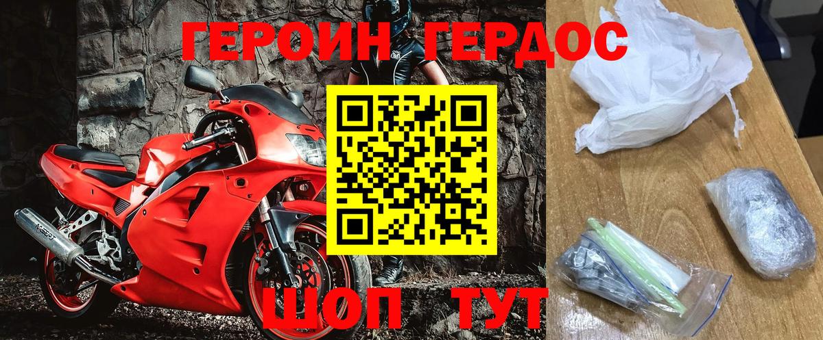 Героин афганец Сертолово
