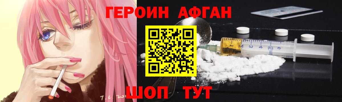 Сертолово  Героин герыч  Героин  Вход с VPN 