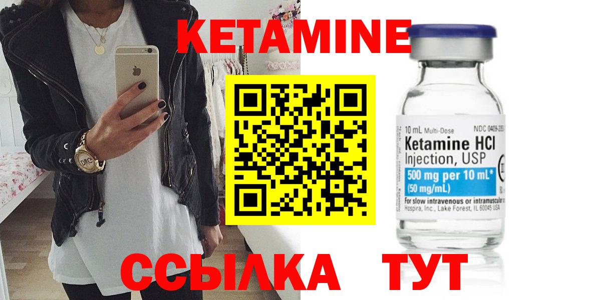 Сертолово  КЕТАМИН VHQ  Вход с VPN 