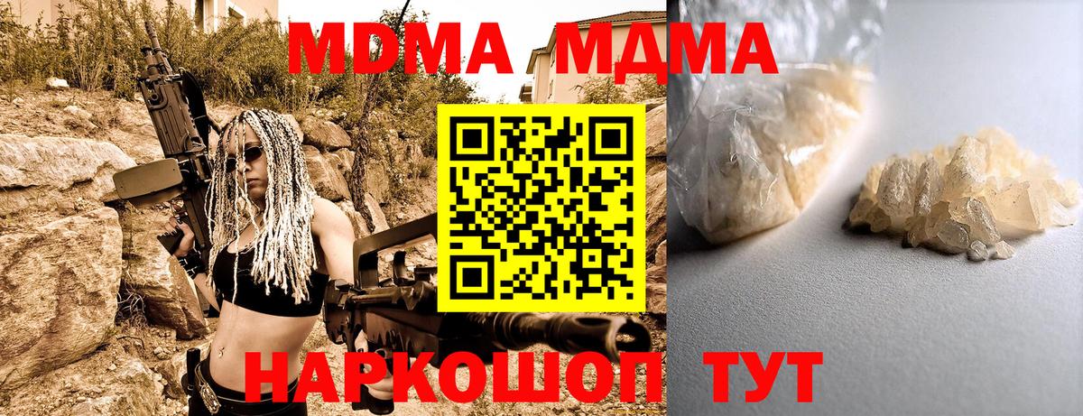 MDMA кристаллы  MDMA Molly  Вход с VPN  МДМА  Сертолово 