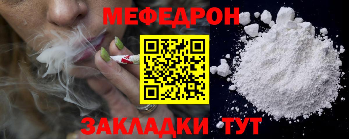 МЯУ-МЯУ  Мефедрон мука  Вход с VPN  Сертолово 