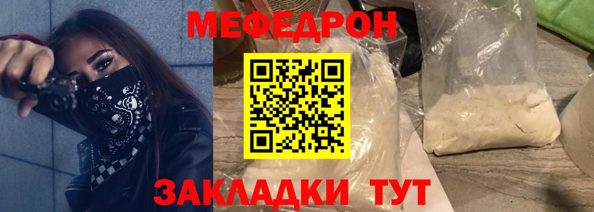 Меф  Сертолово